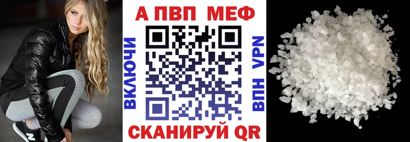 Alfa_PVP мука  Нальчик 