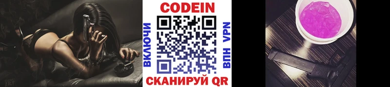 Кодеин напиток Lean (лин)  Нальчик 