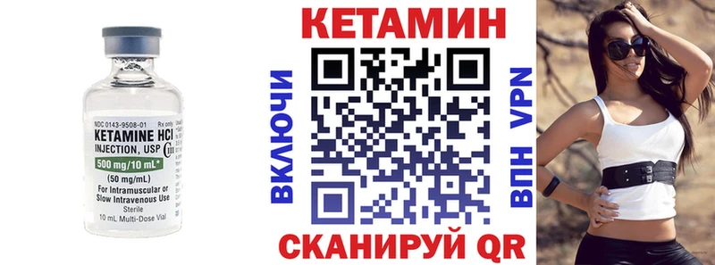 КЕТАМИН VHQ  Нальчик 