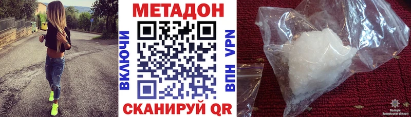 продажа наркотиков  Нальчик  ОМГ ОМГ как войти  Метадон methadone 