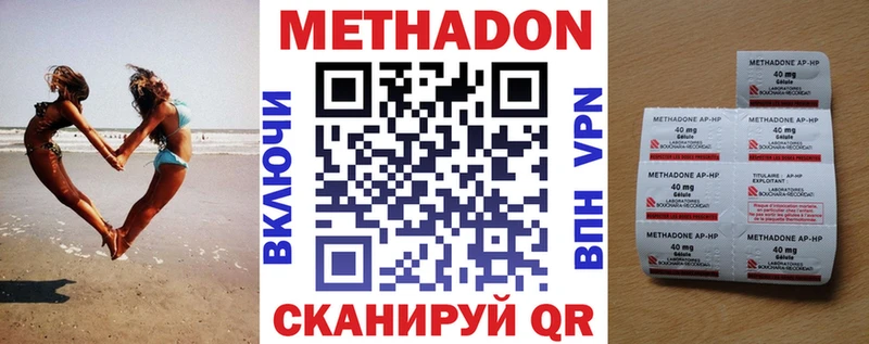 Метадон VHQ Нальчик